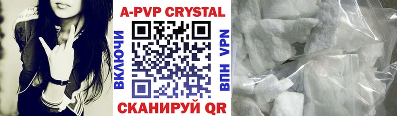 Купить закладки  Краснокаменск  A PVP кристаллы 