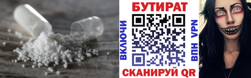 БУТИРАТ GHB Краснокаменск